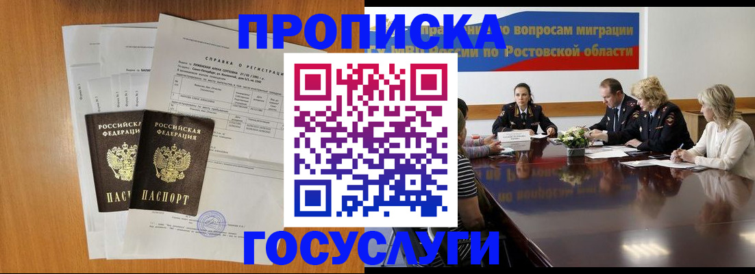 регистрация для школы в Хотьково