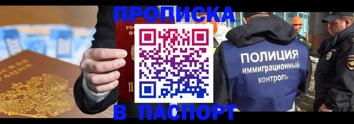 регистрация для школы в Хотьково