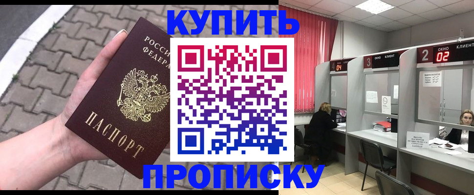 временная регистрация собственник в Хотьково